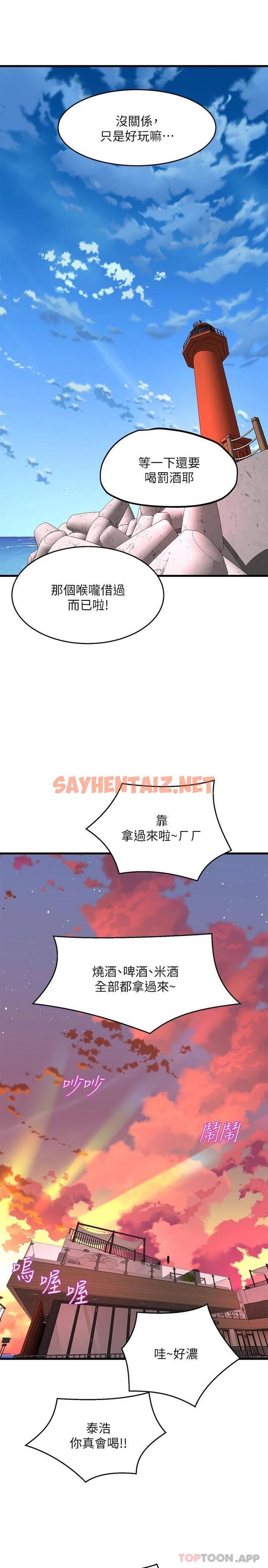 查看漫画舞蹈系學姊們 - 第47话-因激烈碰撞滑落的比基尼 - tymanga.com中的976634图片