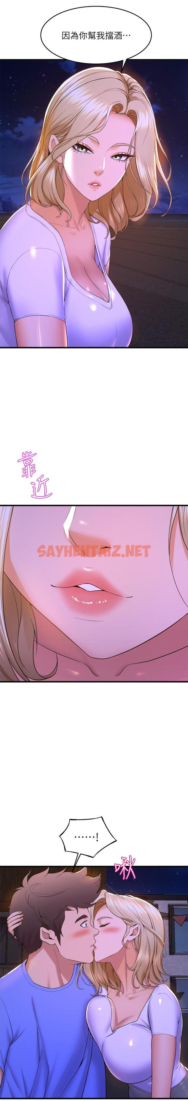 查看漫画舞蹈系學姊們 - 第48話-想射多少都隨你 - tymanga.com中的976649图片