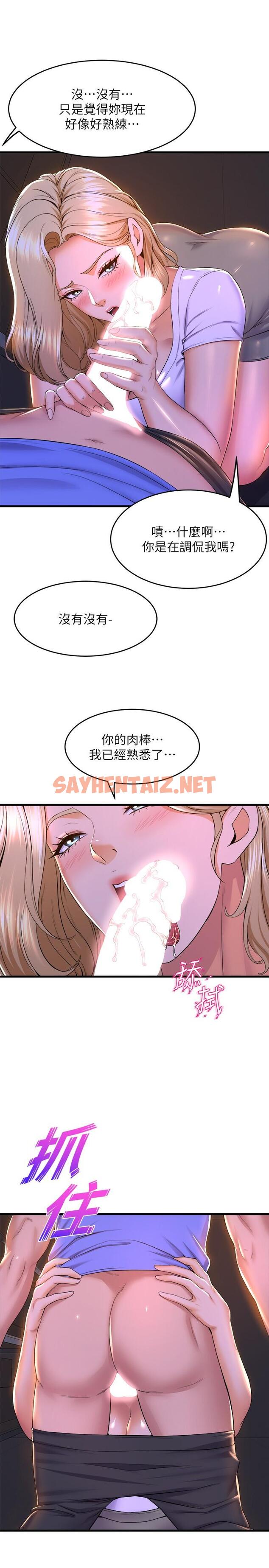 查看漫画舞蹈系學姊們 - 第48話-想射多少都隨你 - tymanga.com中的976657图片