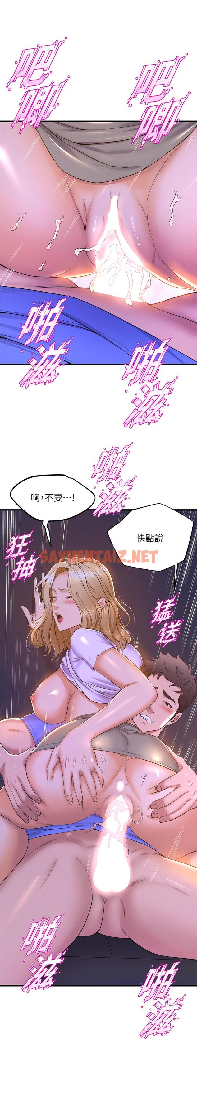 查看漫画舞蹈系學姊們 - 第49話-你...沒話要跟我說嗎 - tymanga.com中的976689图片