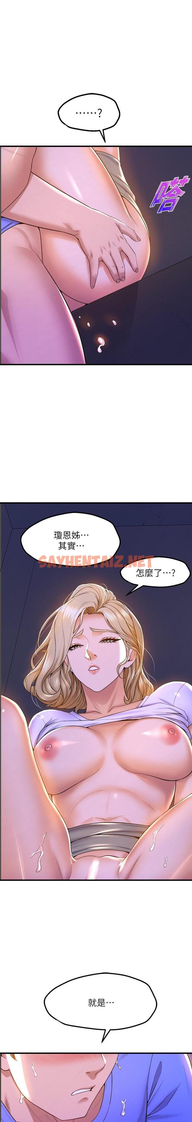 查看漫画舞蹈系學姊們 - 第49話-你...沒話要跟我說嗎 - tymanga.com中的976699图片