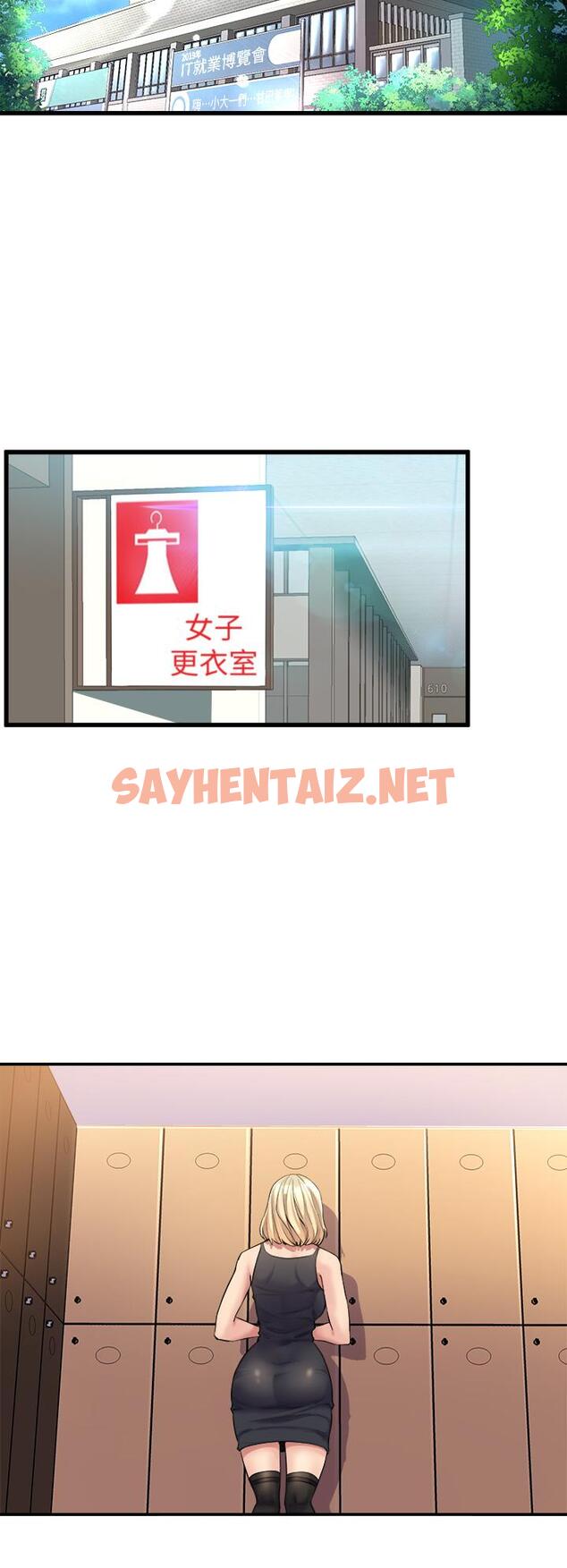 查看漫画舞蹈系學姊們 - 第5話-別以為做愛就能扯平 - sayhentaiz.net中的843623图片