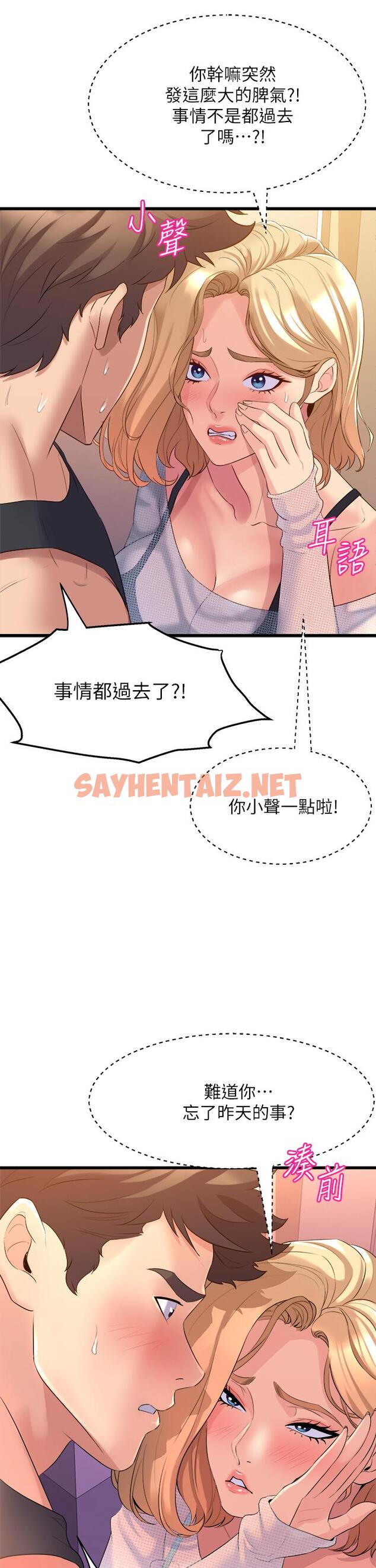 查看漫画舞蹈系學姊們 - 第5話-別以為做愛就能扯平 - sayhentaiz.net中的843638图片