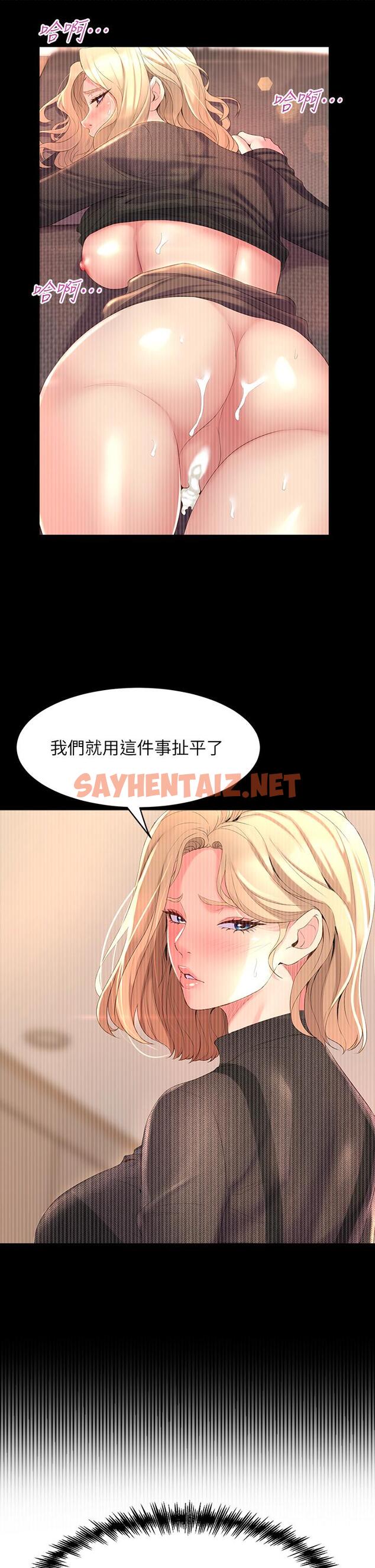 查看漫画舞蹈系學姊們 - 第5話-別以為做愛就能扯平 - sayhentaiz.net中的843642图片