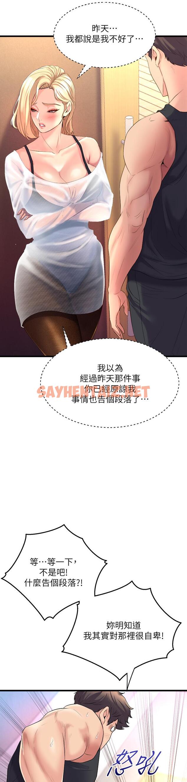 查看漫画舞蹈系學姊們 - 第5話-別以為做愛就能扯平 - sayhentaiz.net中的843644图片