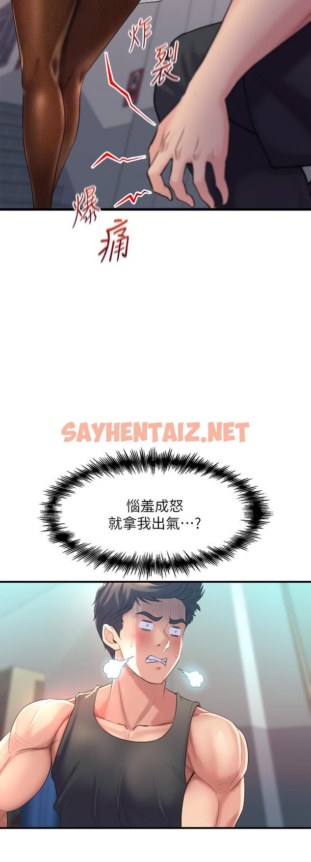 查看漫画舞蹈系學姊們 - 第5話-別以為做愛就能扯平 - sayhentaiz.net中的843649图片