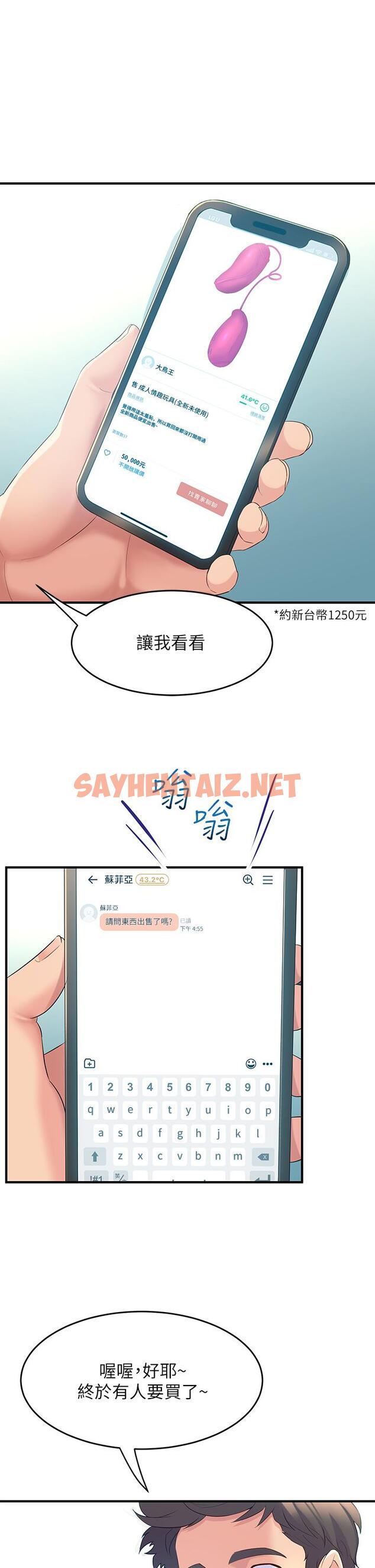 查看漫画舞蹈系學姊們 - 第5話-別以為做愛就能扯平 - sayhentaiz.net中的843654图片