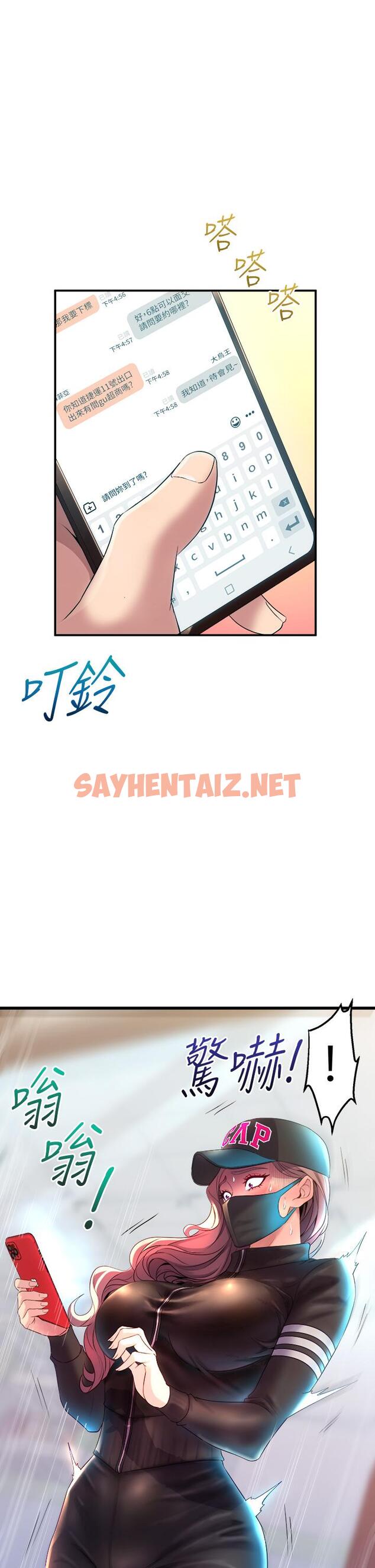 查看漫画舞蹈系學姊們 - 第5話-別以為做愛就能扯平 - sayhentaiz.net中的843670图片