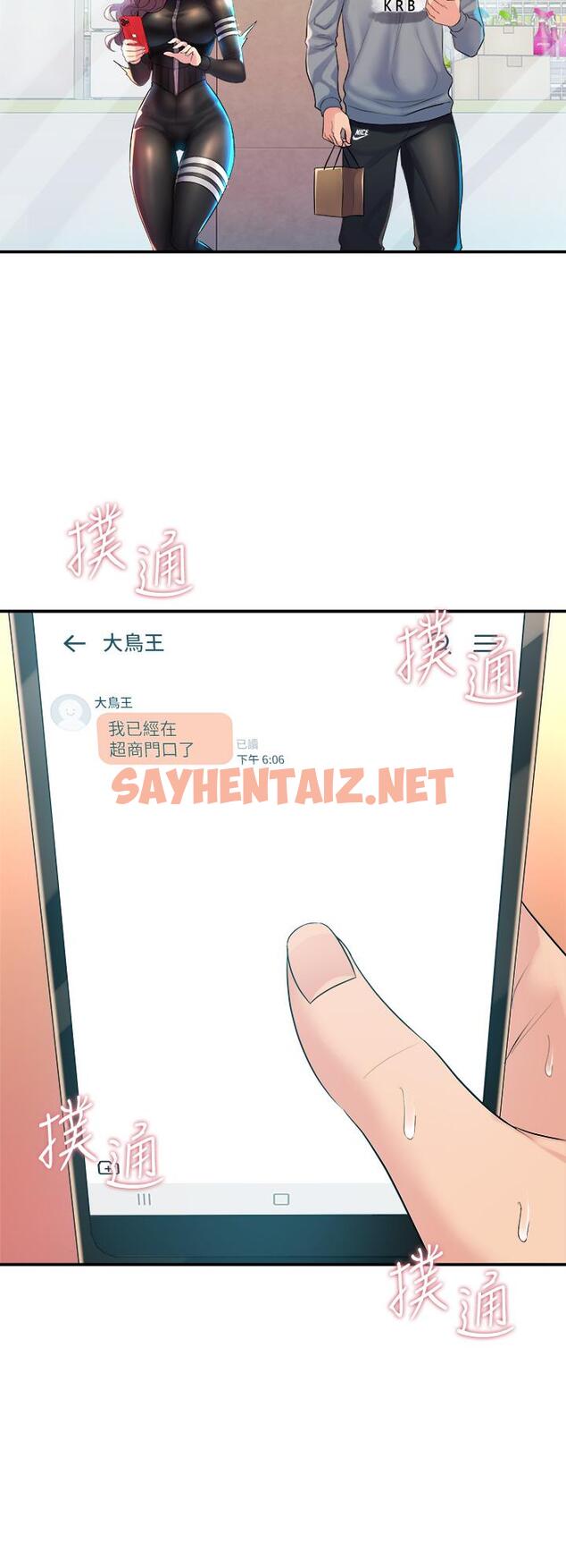 查看漫画舞蹈系學姊們 - 第5話-別以為做愛就能扯平 - sayhentaiz.net中的843673图片