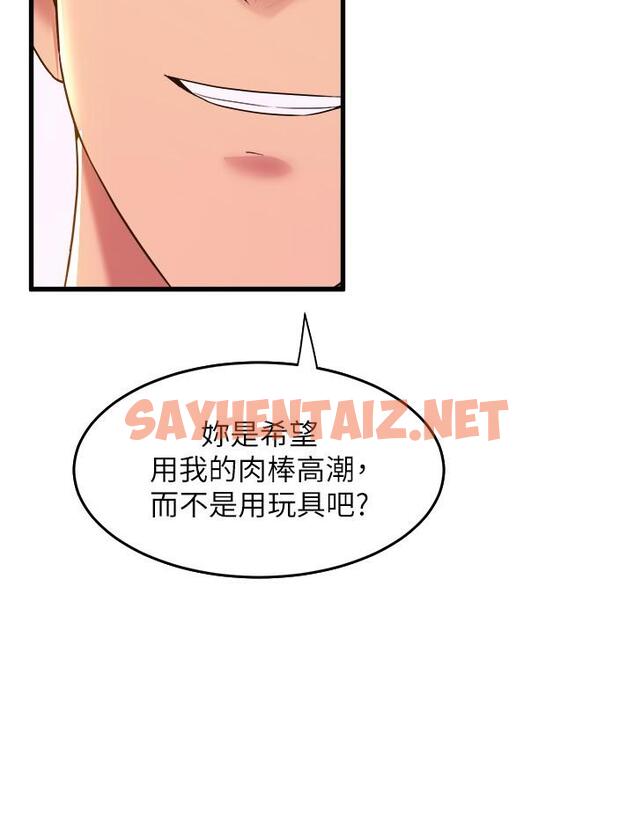 查看漫画舞蹈系學姊們 - 第53話-女友是精液強盜 - tymanga.com中的1091872图片