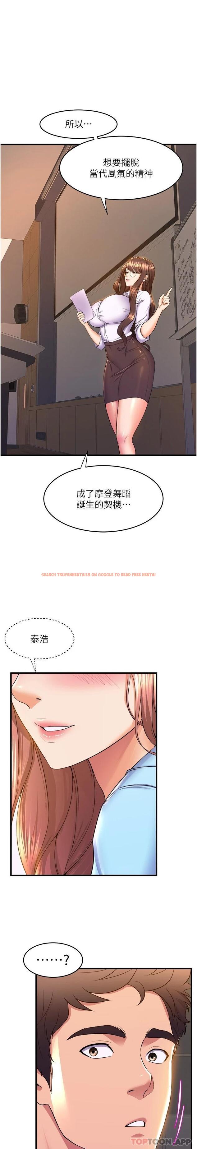 查看漫画舞蹈系學姊們 - 第54話-露餡的祕密交往 - tymanga.com中的1098305图片
