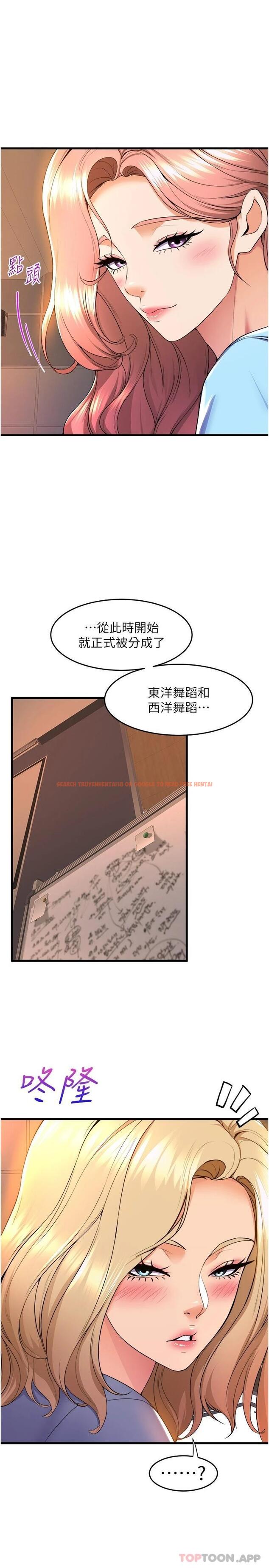 查看漫画舞蹈系學姊們 - 第54話-露餡的祕密交往 - tymanga.com中的1098307图片