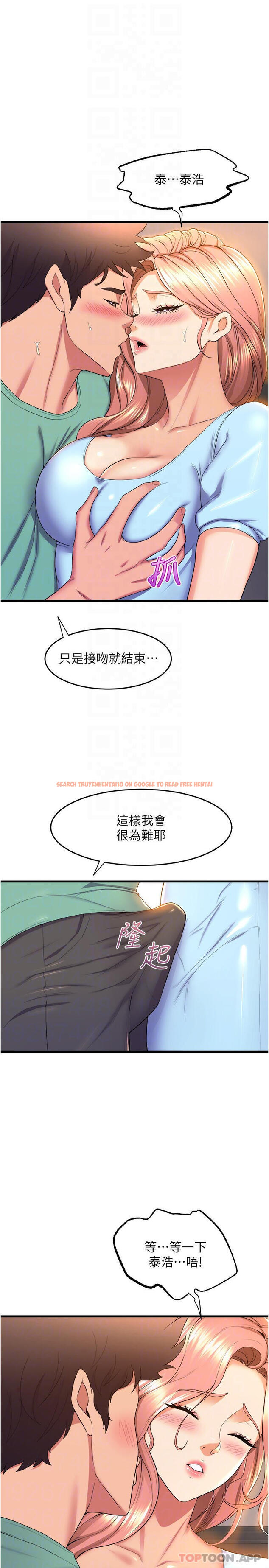 查看漫画舞蹈系學姊們 - 第54話-露餡的祕密交往 - tymanga.com中的1098315图片