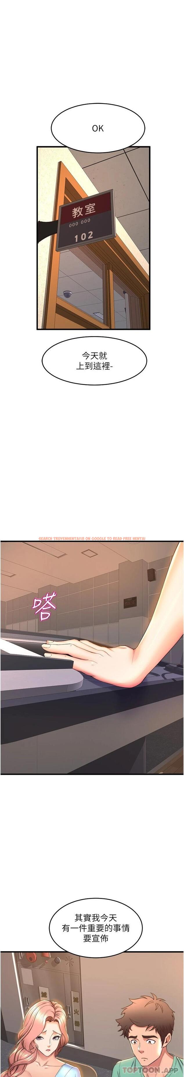 查看漫画舞蹈系學姊們 - 第54話-露餡的祕密交往 - tymanga.com中的1098330图片