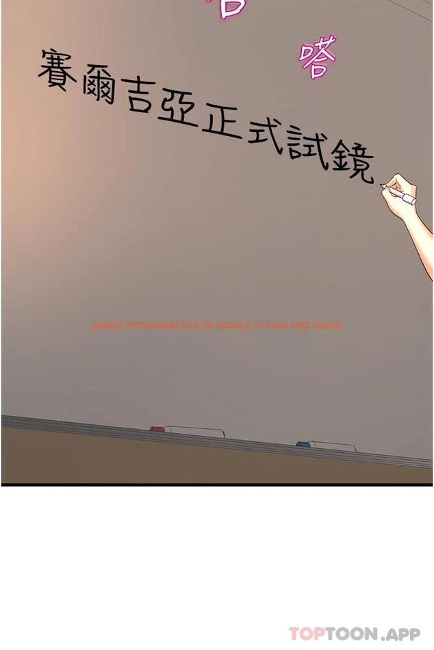查看漫画舞蹈系學姊們 - 第54話-露餡的祕密交往 - tymanga.com中的1098333图片