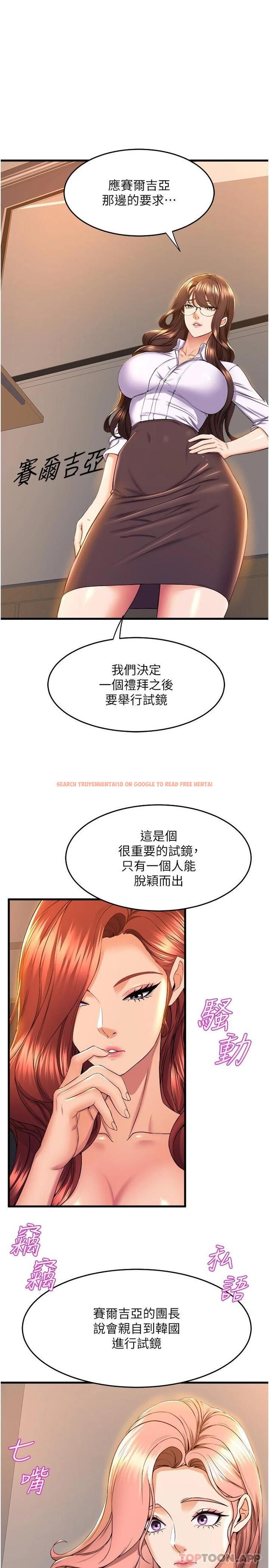 查看漫画舞蹈系學姊們 - 第54話-露餡的祕密交往 - tymanga.com中的1098334图片