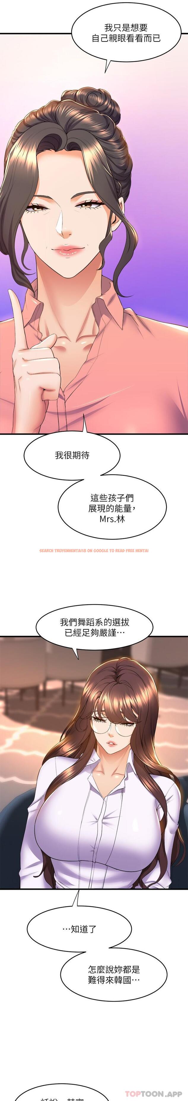 查看漫画舞蹈系學姊們 - 第55話-吃醋的宸菲 - tymanga.com中的1103763图片