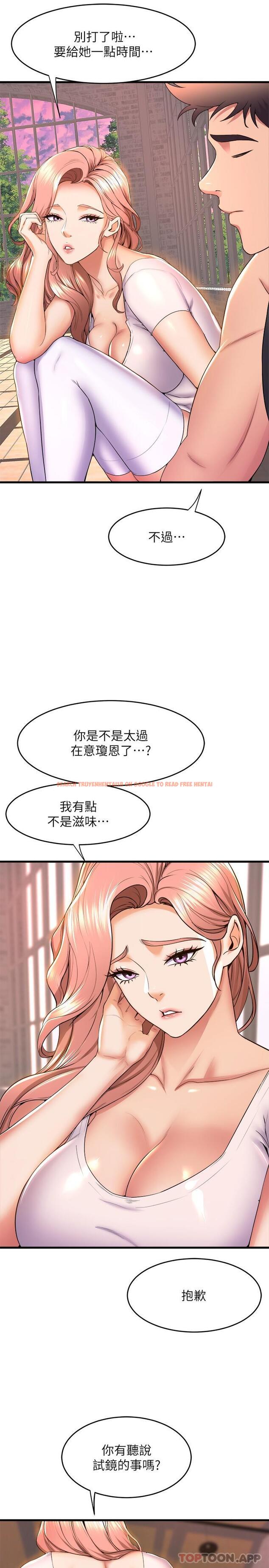 查看漫画舞蹈系學姊們 - 第55話-吃醋的宸菲 - tymanga.com中的1103767图片