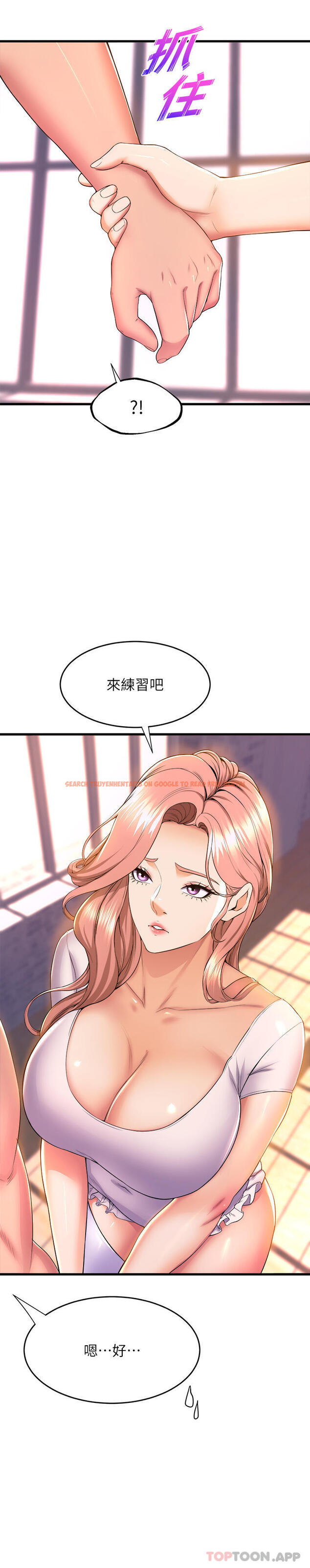 查看漫画舞蹈系學姊們 - 第55話-吃醋的宸菲 - tymanga.com中的1103775图片