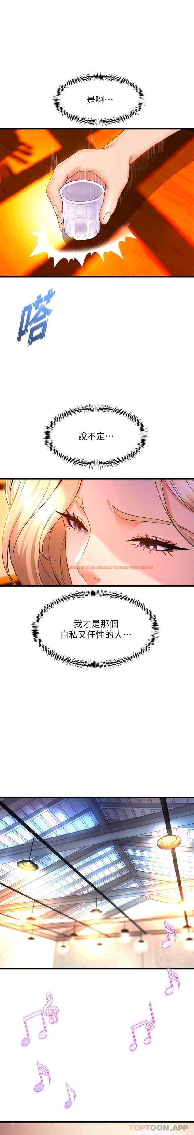 查看漫画舞蹈系學姊們 - 第55話-吃醋的宸菲 - tymanga.com中的1103781图片