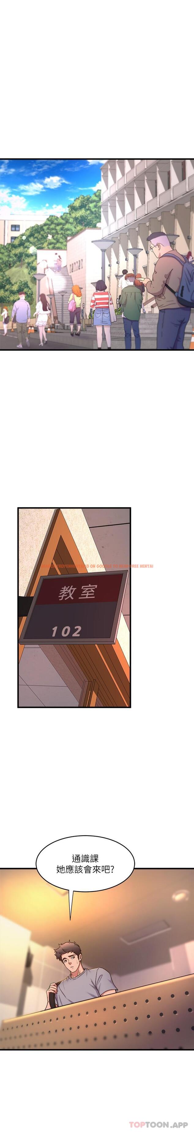 查看漫画舞蹈系學姊們 - 第55話-吃醋的宸菲 - tymanga.com中的1103786图片