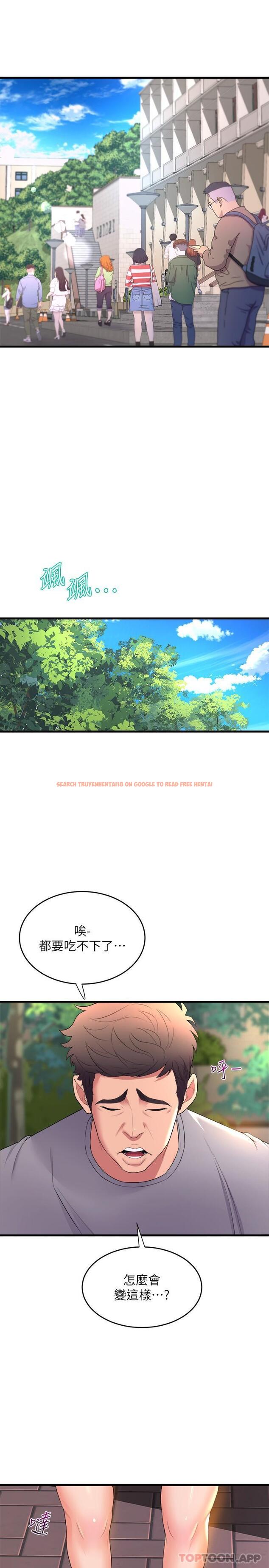 查看漫画舞蹈系學姊們 - 第56話-我不會再讓步了 - tymanga.com中的1109090图片