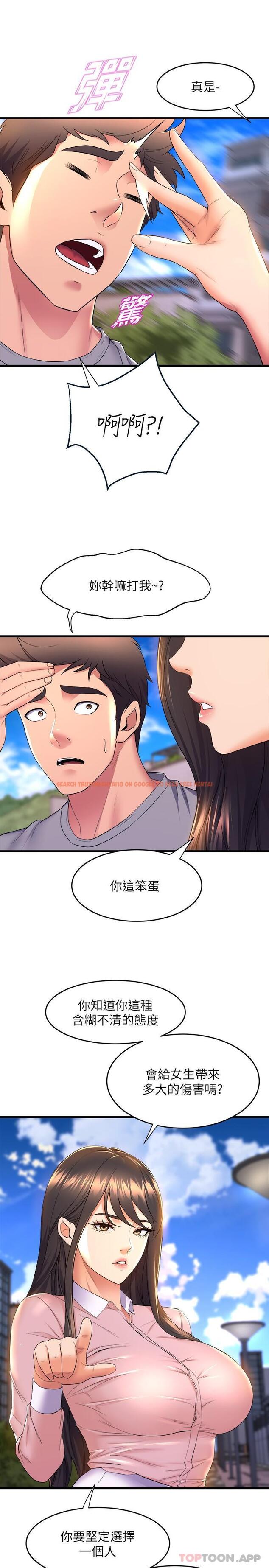 查看漫画舞蹈系學姊們 - 第56話-我不會再讓步了 - tymanga.com中的1109096图片