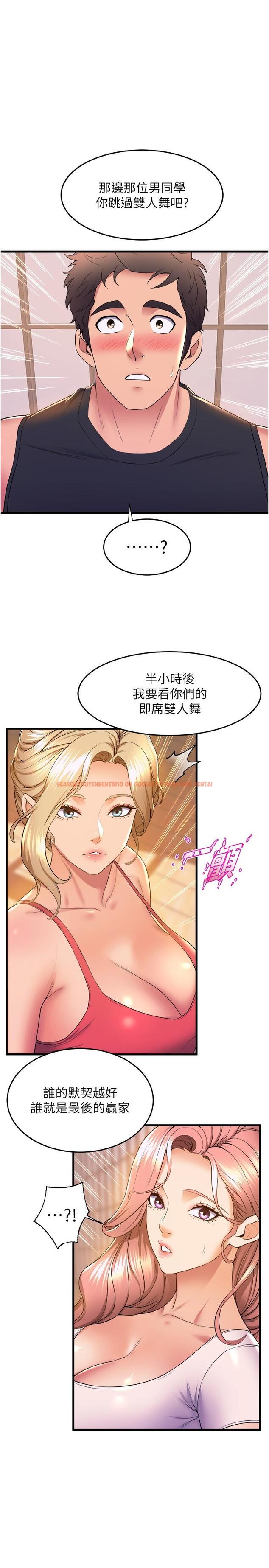 查看漫画舞蹈系學姊們 - 第57話-色氣滿滿的公開試鏡 - tymanga.com中的1113285图片