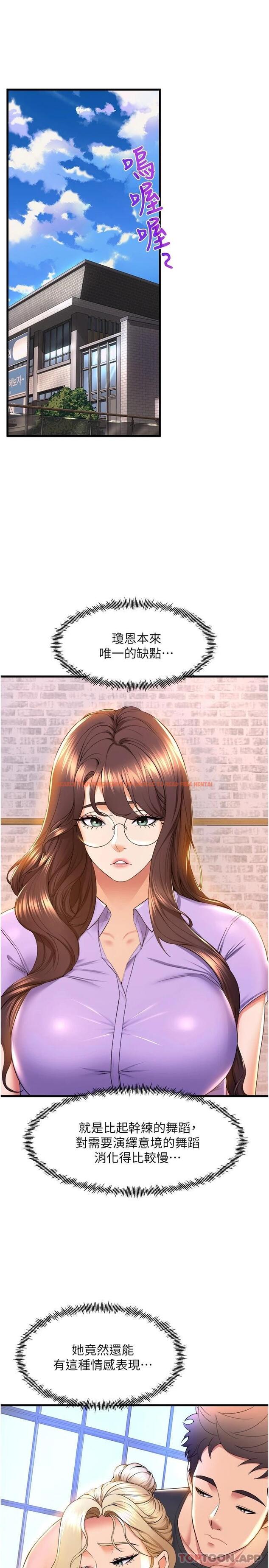 查看漫画舞蹈系學姊們 - 第58話-「合拍」的舞伴 - tymanga.com中的1118937图片