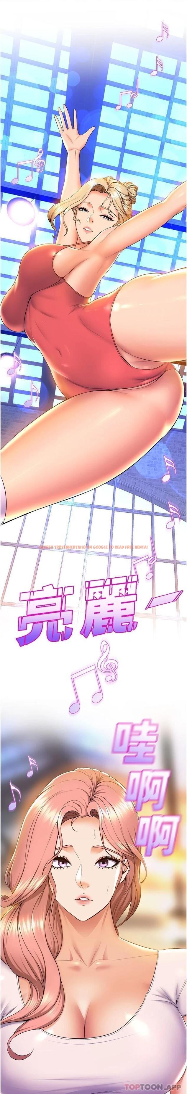 查看漫画舞蹈系學姊們 - 第58話-「合拍」的舞伴 - tymanga.com中的1118944图片