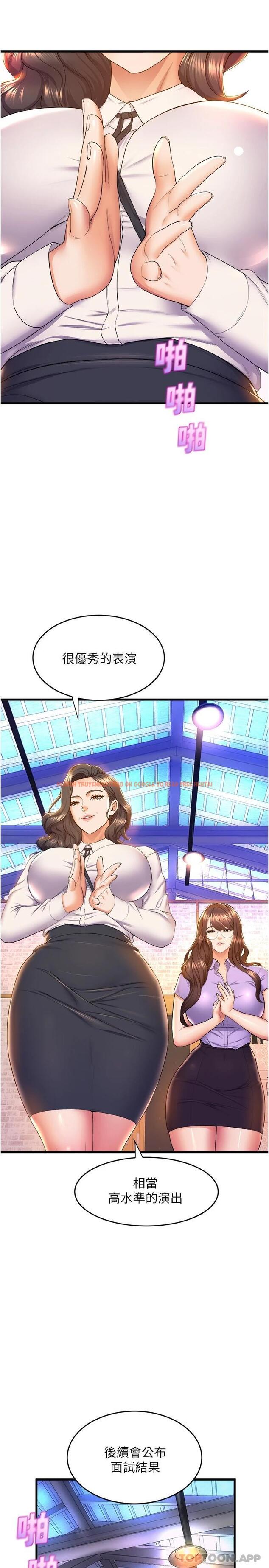 查看漫画舞蹈系學姊們 - 第58話-「合拍」的舞伴 - tymanga.com中的1118946图片