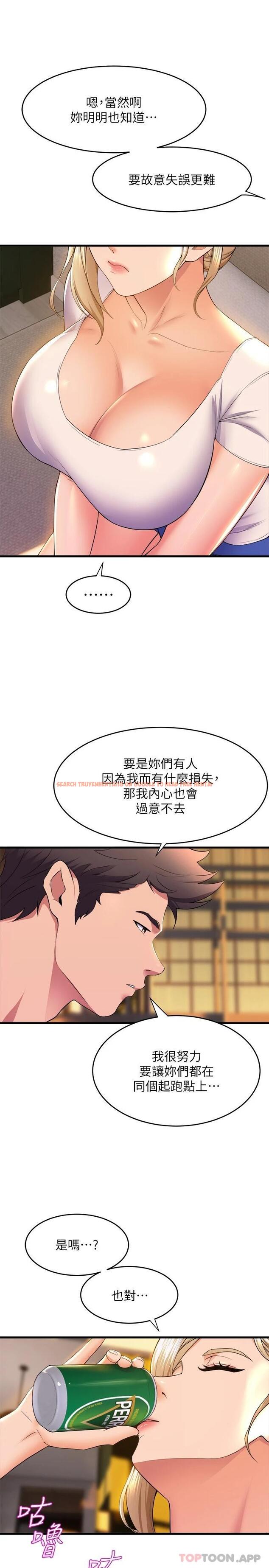 查看漫画舞蹈系學姊們 - 第59話-展開積極攻勢的姊姊 - tymanga.com中的1122204图片