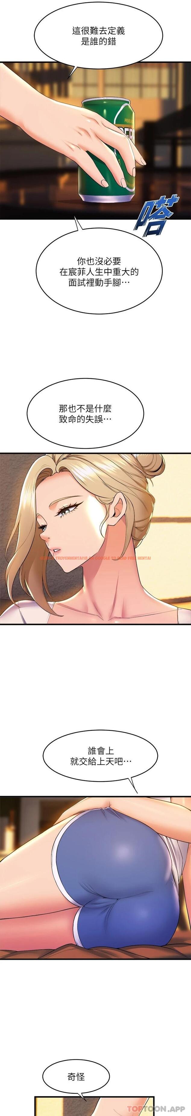 查看漫画舞蹈系學姊們 - 第59話-展開積極攻勢的姊姊 - tymanga.com中的1122206图片