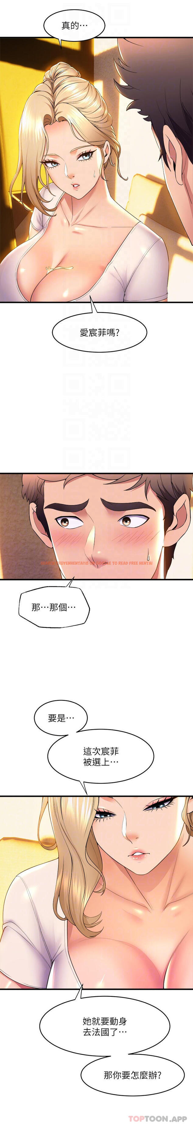 查看漫画舞蹈系學姊們 - 第59話-展開積極攻勢的姊姊 - tymanga.com中的1122215图片
