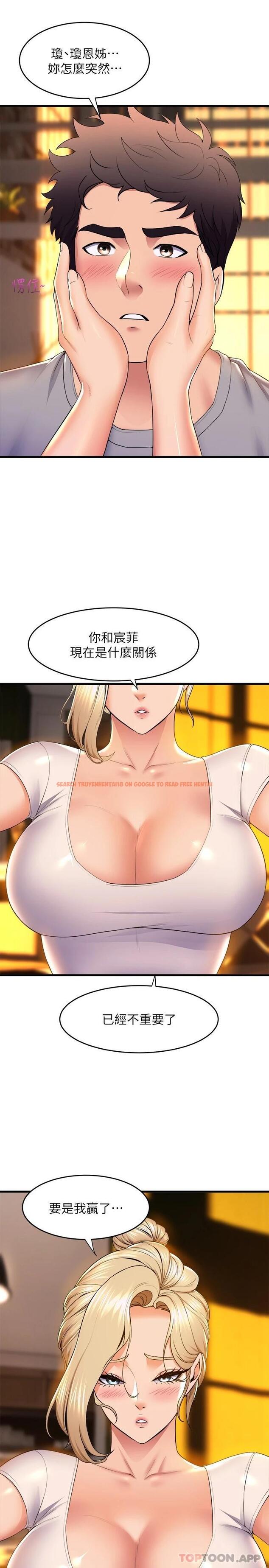 查看漫画舞蹈系學姊們 - 第59話-展開積極攻勢的姊姊 - tymanga.com中的1122223图片