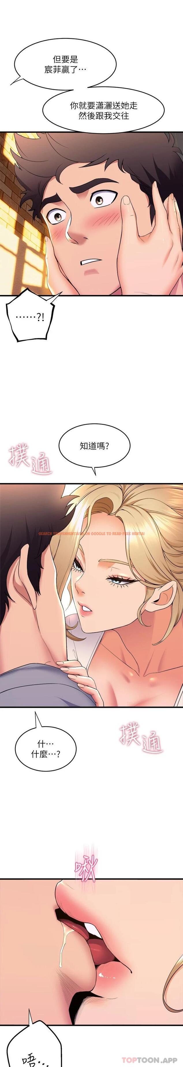 查看漫画舞蹈系學姊們 - 第59話-展開積極攻勢的姊姊 - tymanga.com中的1122225图片
