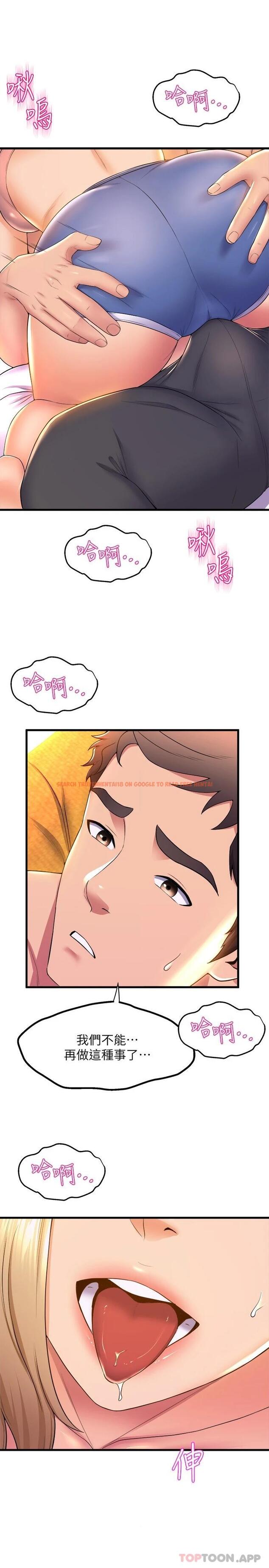 查看漫画舞蹈系學姊們 - 第59話-展開積極攻勢的姊姊 - tymanga.com中的1122232图片