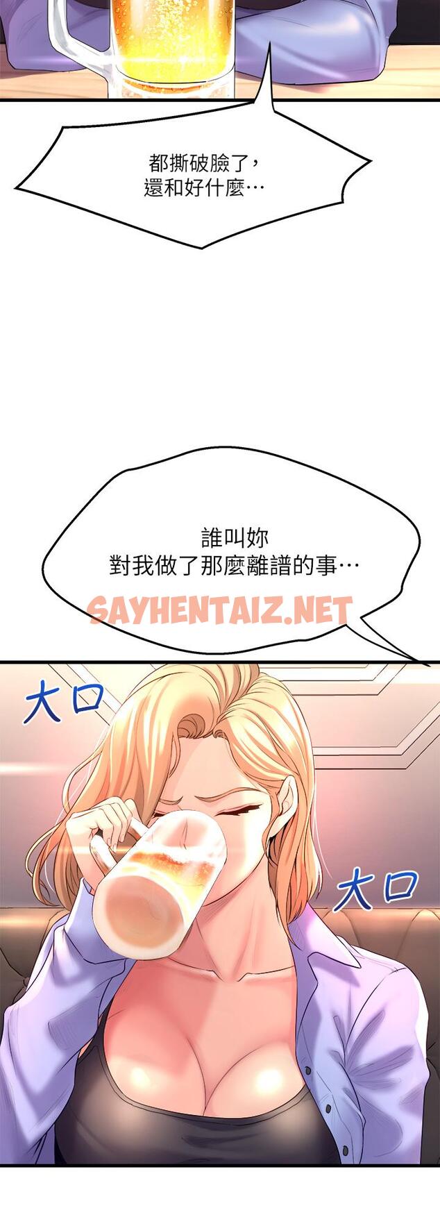 查看漫画舞蹈系學姊們 - 第6話-特別讓你內射 - sayhentaiz.net中的843703图片