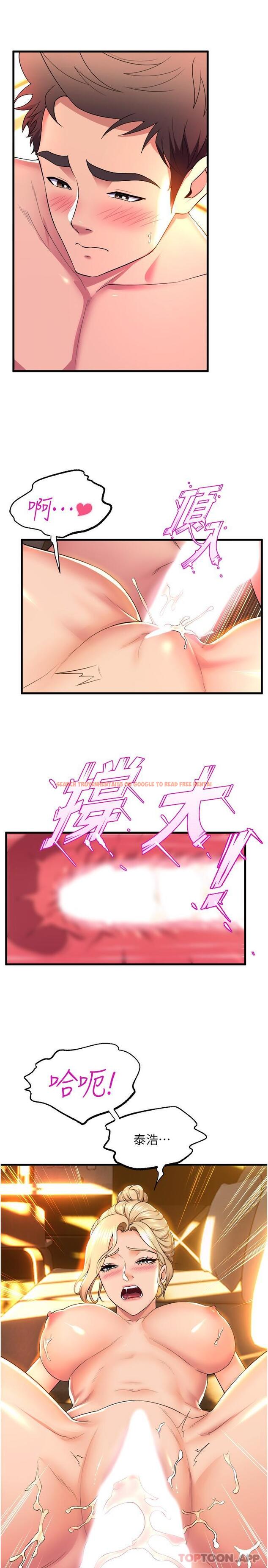 查看漫画舞蹈系學姊們 - 第60話-繼續插，不要拔出來 - tymanga.com中的1128487图片