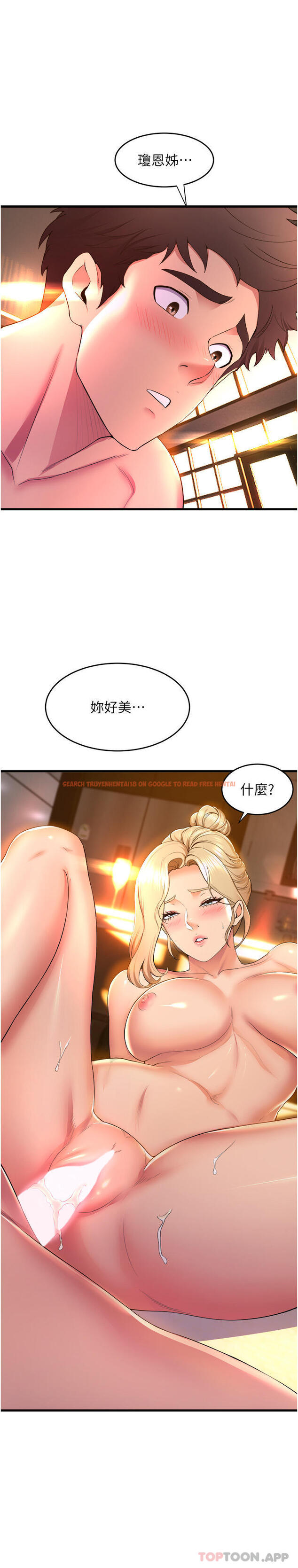 查看漫画舞蹈系學姊們 - 第60話-繼續插，不要拔出來 - tymanga.com中的1128491图片