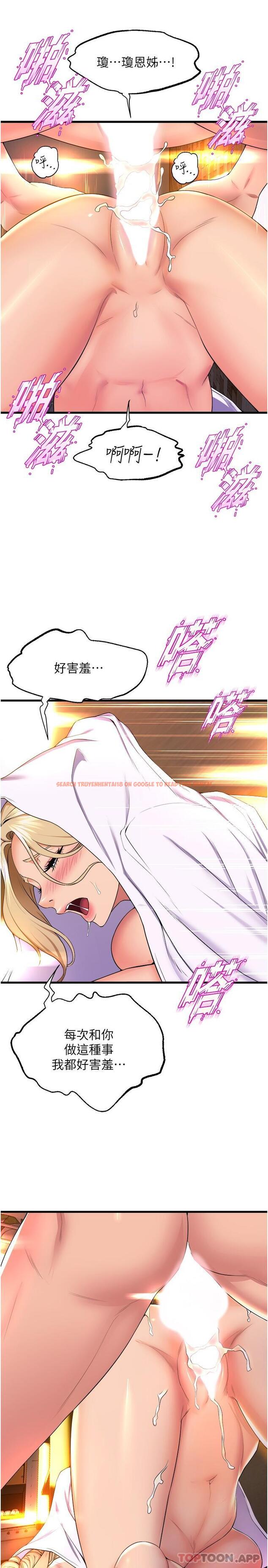 查看漫画舞蹈系學姊們 - 第60話-繼續插，不要拔出來 - tymanga.com中的1128505图片