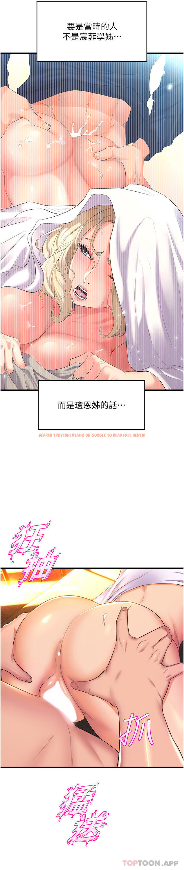 查看漫画舞蹈系學姊們 - 第60話-繼續插，不要拔出來 - tymanga.com中的1128508图片