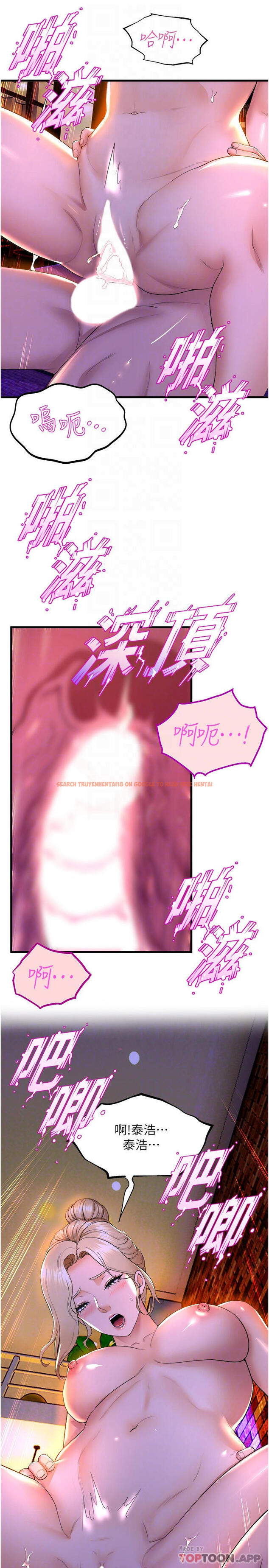 查看漫画舞蹈系學姊們 - 第61話-把瓊恩姊的妹妹塞滿滿 - tymanga.com中的1131846图片