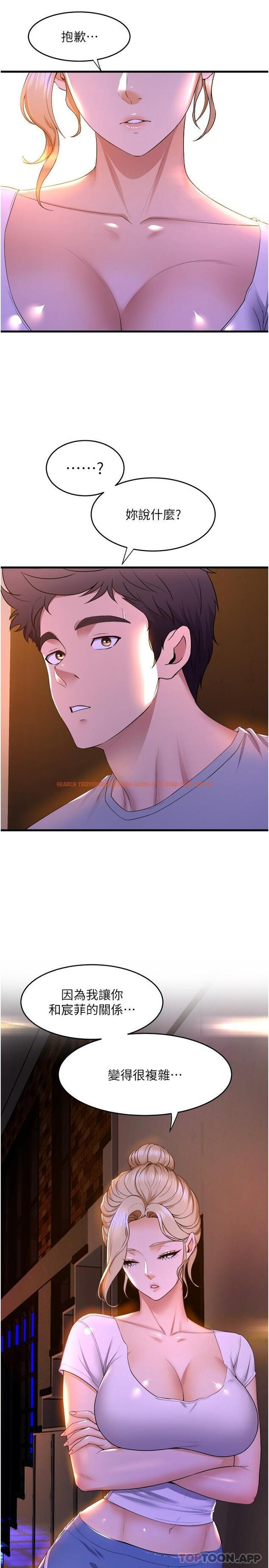 查看漫画舞蹈系學姊們 - 第61話-把瓊恩姊的妹妹塞滿滿 - tymanga.com中的1131854图片