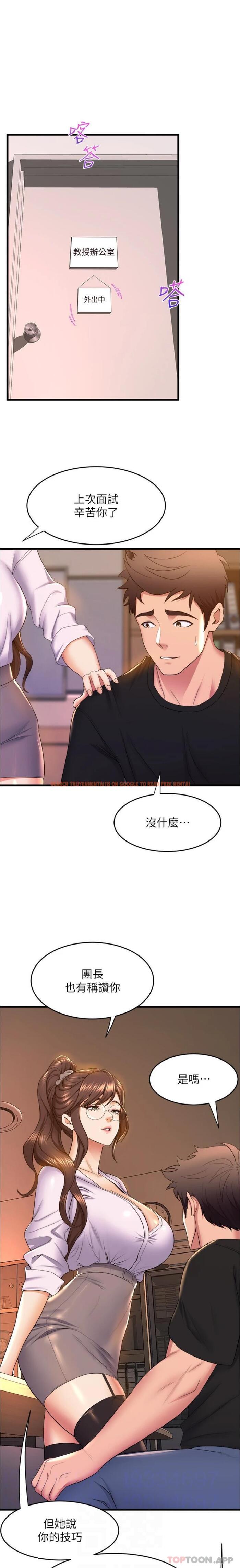 查看漫画舞蹈系學姊們 - 第62話-教授甜蜜的獎勵 - tymanga.com中的1142889图片
