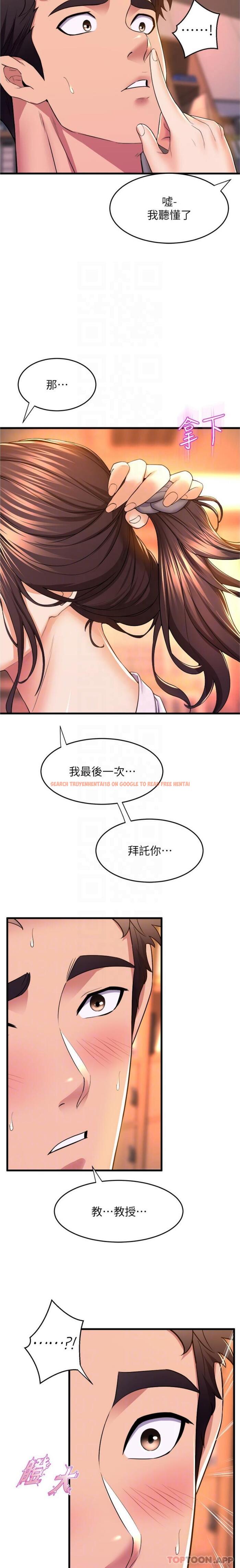 查看漫画舞蹈系學姊們 - 第62話-教授甜蜜的獎勵 - tymanga.com中的1142894图片