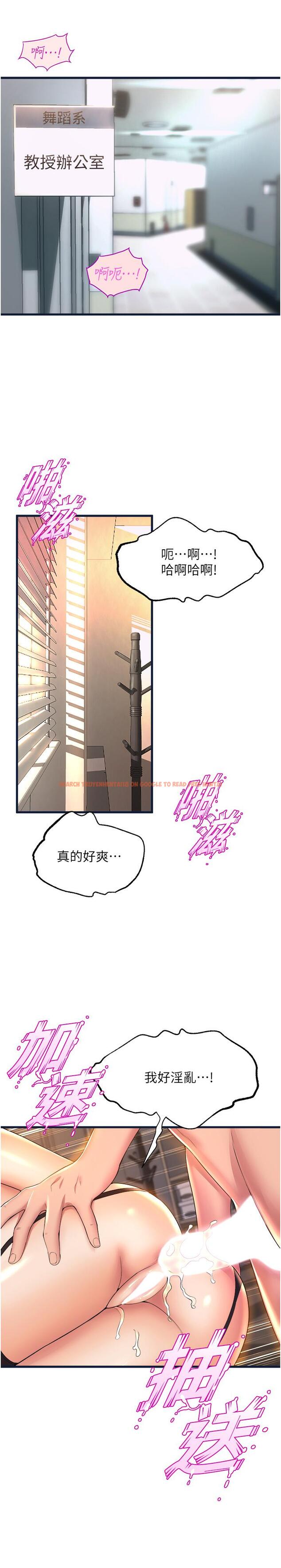 查看漫画舞蹈系學姊們 - 第63話-快…快幹死我 - tymanga.com中的1148824图片