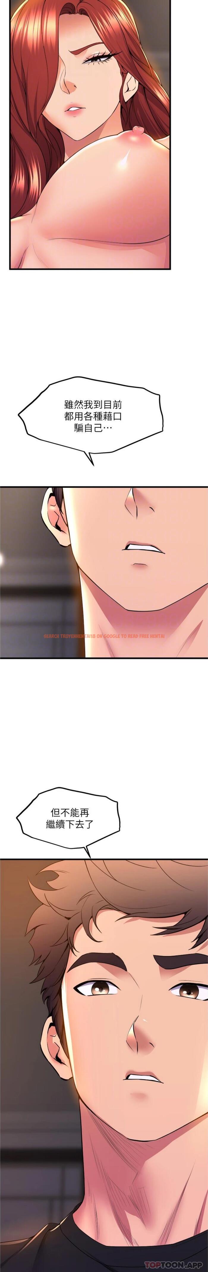 查看漫画舞蹈系學姊們 - 第65話-你害我開始發情了 - tymanga.com中的1159456图片