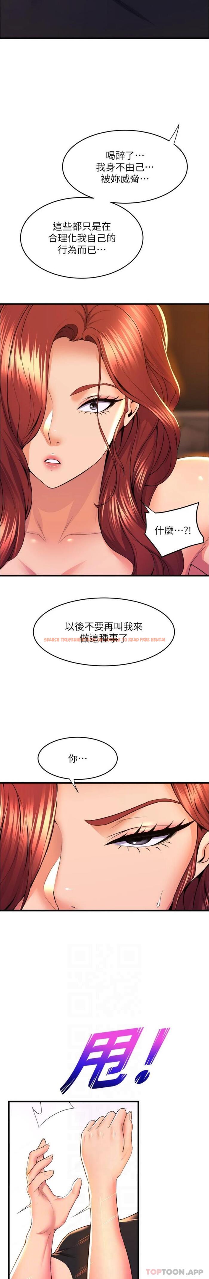 查看漫画舞蹈系學姊們 - 第65話-你害我開始發情了 - tymanga.com中的1159457图片