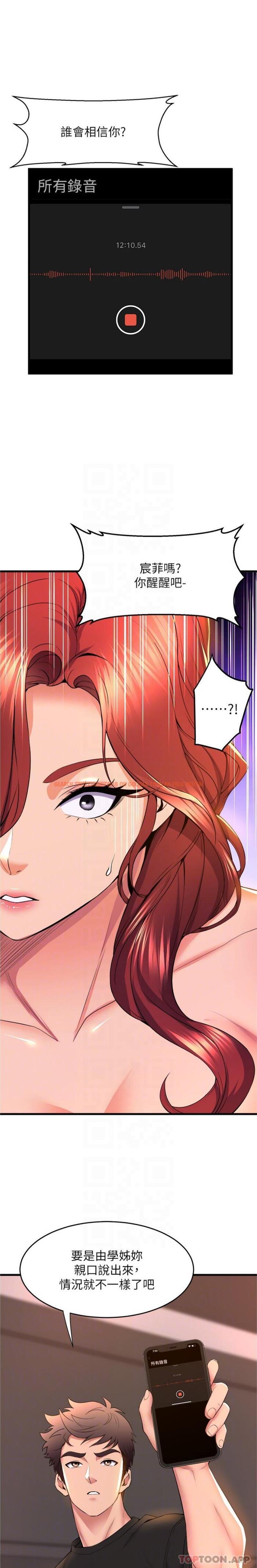 查看漫画舞蹈系學姊們 - 第65話-你害我開始發情了 - tymanga.com中的1159463图片
